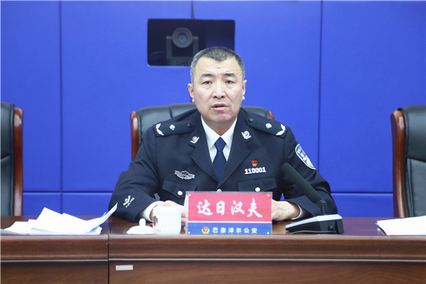 巴彦淖尔市公安局