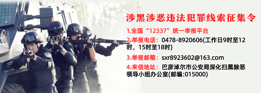 鸿雁警声·扫黑除恶在行动丨新一轮扫黑除恶来了！有啥新变化？